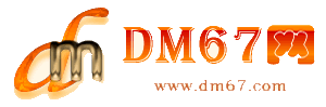 开封-开封免费发布信息网_开封供求信息网_开封DM67分类信息网|